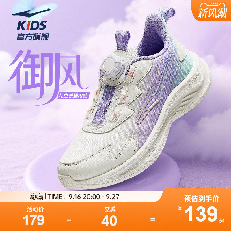 鸿星尔克女中大童减震跑鞋图片