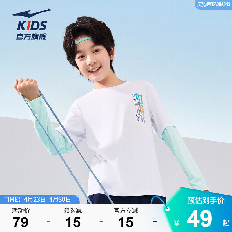 鸿星尔克童装男童圆领长袖t恤秋季新款学生运动拼接中大童速干衣