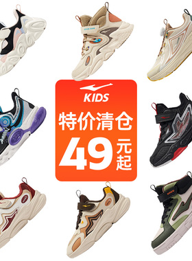 【特价清仓】鸿星尔克儿童运动鞋男童跑鞋中大童保暖棉鞋女童鞋子