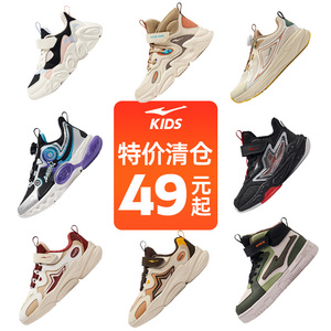 【特价清仓】多款可选！速！鸿星尔克儿童运动跑鞋