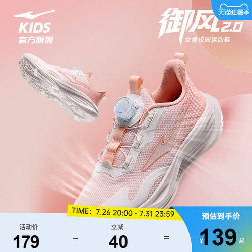 鸿星尔克童鞋运动鞋女童学生跑鞋
