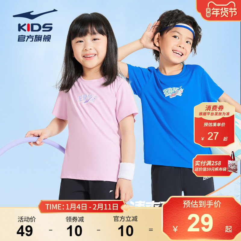 鸿星尔克童装短袖男童t恤休闲新款小童夏装儿童衣服女童圆领半袖