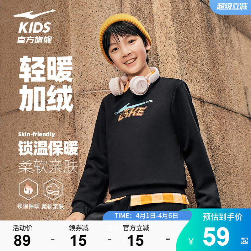 鸿星尔克童装男童加厚卫衣2026春秋款大童运动上衣女童长袖套头衫