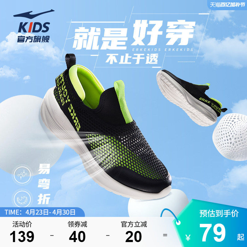 逐夏|鸿星尔克童鞋儿童网面凉鞋一脚蹬夏季大网眼男童鞋透气网鞋