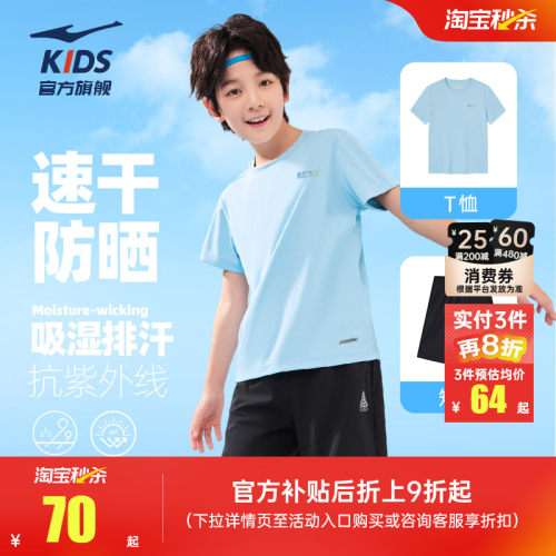 鸿星尔克男童体测体考运动套装