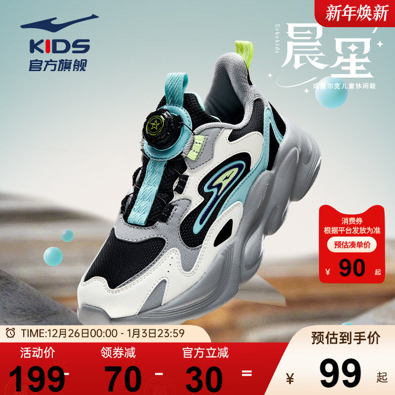 晨星|鸿星尔克童鞋男童老爹鞋秋冬新款儿童运动鞋中大童休闲鞋子