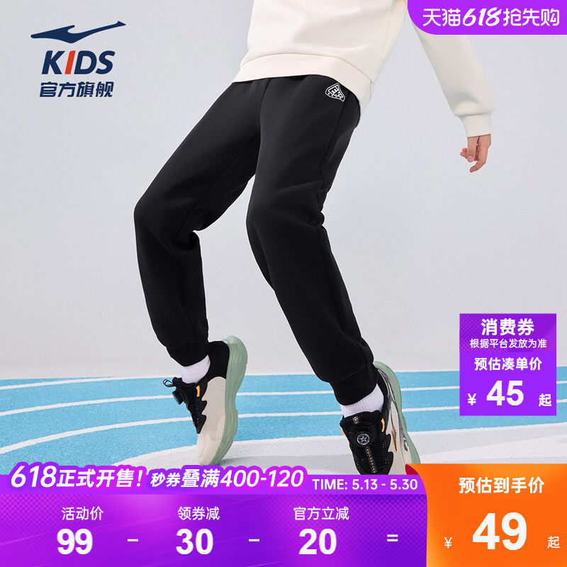 鸿星尔克童装男童裤子春季休闲运动长裤春秋中大童儿童针织卫裤子