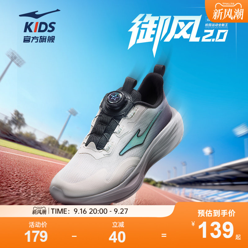 鸿星尔克童鞋运动鞋学生跑步鞋图片