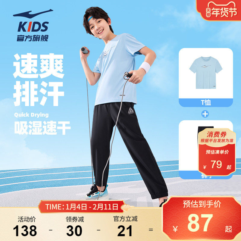 鸿星尔克男童夏季套装短袖长裤两件套运动速干透气T恤防蚊裤套装