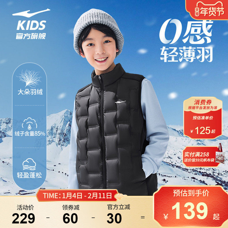 鸿星尔克童装儿童羽绒马甲秋冬季新款保暖背心男童立领羽绒服女童,童装/婴儿装/亲子装,羽绒马甲,淘宝优惠券,粉丝福利购,淘宝优惠卷