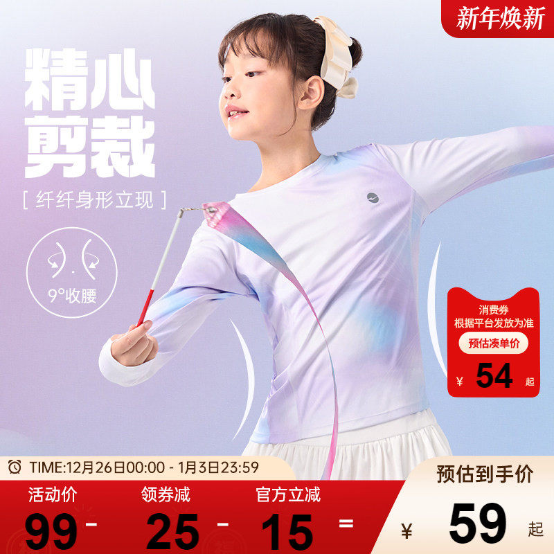 鸿星尔克童装女童瑜伽上衣秋季新款舞蹈运动高弹速干圆领长袖t恤