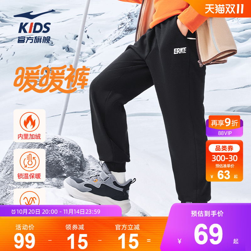 鸿星尔克童装男童卫裤儿童运动裤秋冬新款保暖长裤休闲裤加绒裤子
