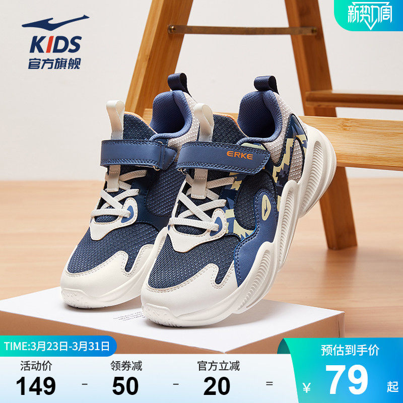 川行|鸿星尔克童鞋男童运动鞋秋季儿童轻便跑步鞋中大童运动鞋