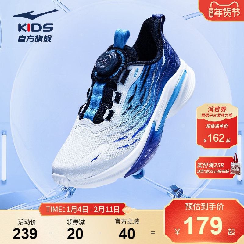 星云|鸿星尔克童鞋儿童运动鞋春季男童软底旋钮减震中大童跑步鞋,童鞋/婴儿鞋/亲子鞋,运动鞋,淘宝优惠券,粉丝福利购,淘宝优惠卷
