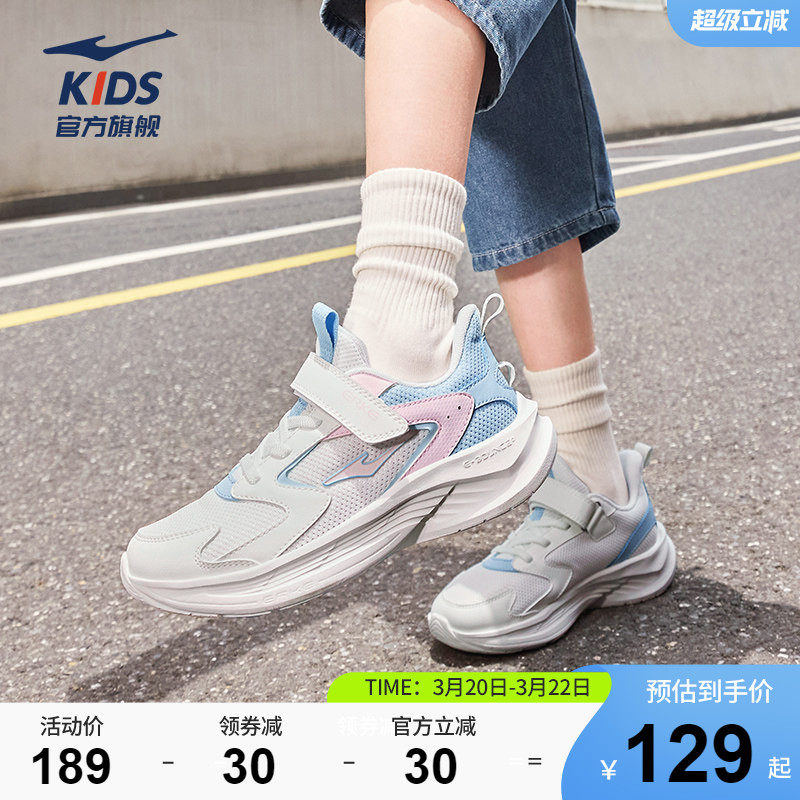 舒跑|鸿星尔克童鞋儿童运动鞋女童新款鞋子网面透气中大童跑步鞋