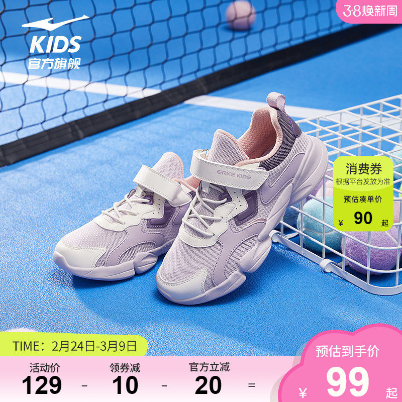 小贝|鸿星尔克童鞋女童运动鞋儿童女孩春季新款鞋子中大童跑步鞋