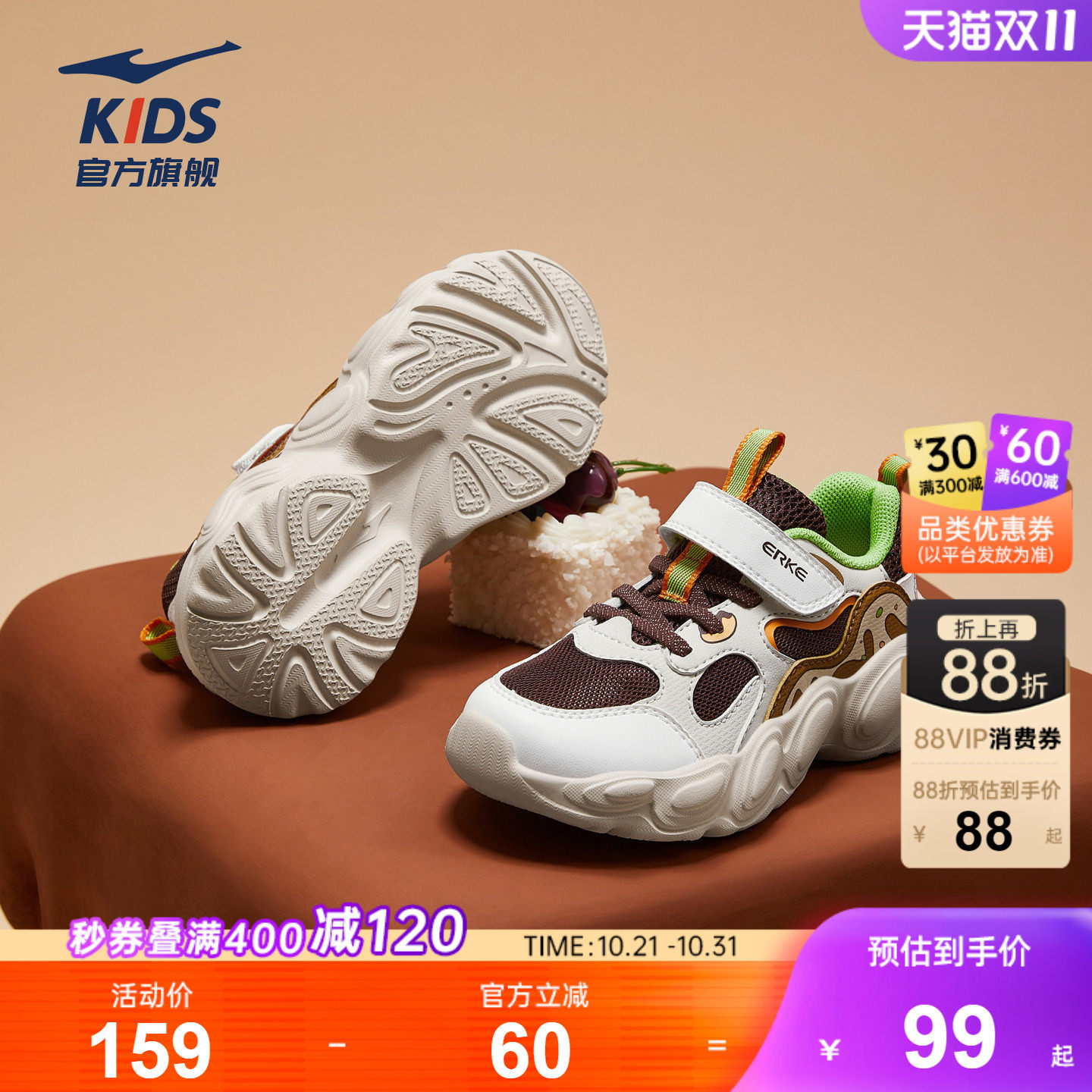 小熊饼干2|鸿星尔克童鞋小童鞋子新款老爹鞋休闲轻便运动男童鞋子