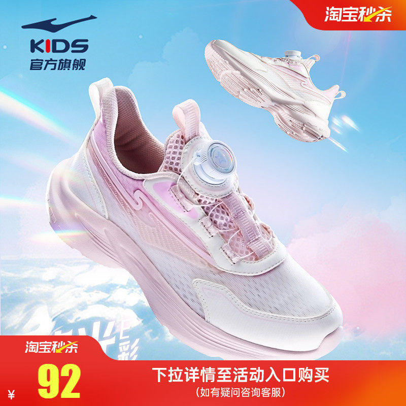 流光E彩|鸿星尔克童鞋儿童运动鞋夏季女童网面透气旋钮扣跑步鞋