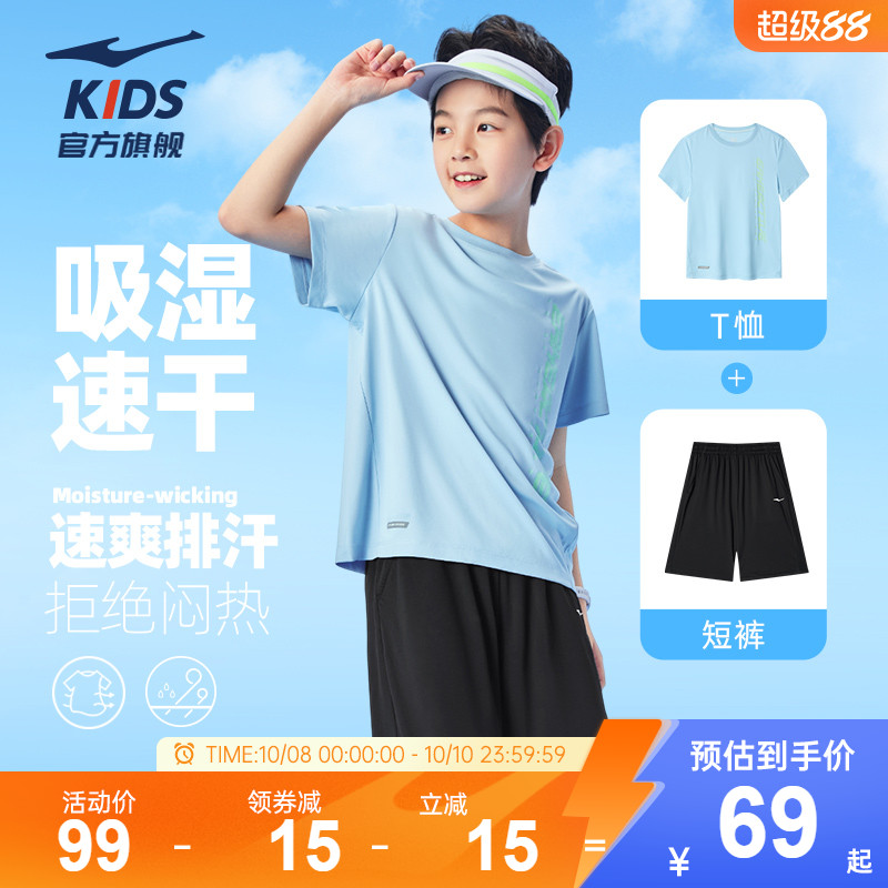 鸿星尔克童装儿童短袖短裤两件套男童夏季女大童速干T恤运动套装
