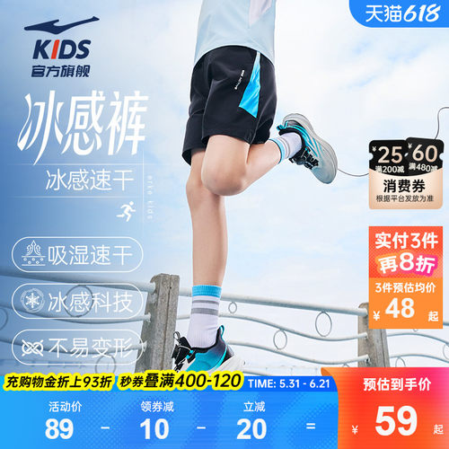 鸿星尔克速干运动裤舒适面料短裤