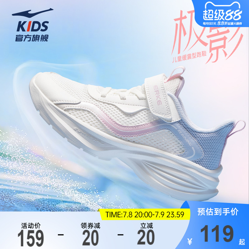 极影2|鸿星尔克女童运动鞋夏季透气儿童鞋子跑鞋青少年网面跑步鞋