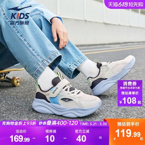 鸿星尔克童鞋男童轻便运动鞋