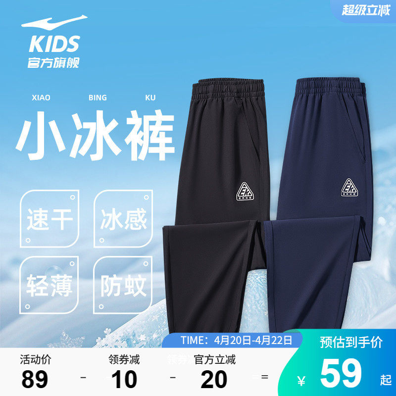 鸿星尔克童装夏季新款男童运动裤青少年女童长裤儿童速干跑步裤子