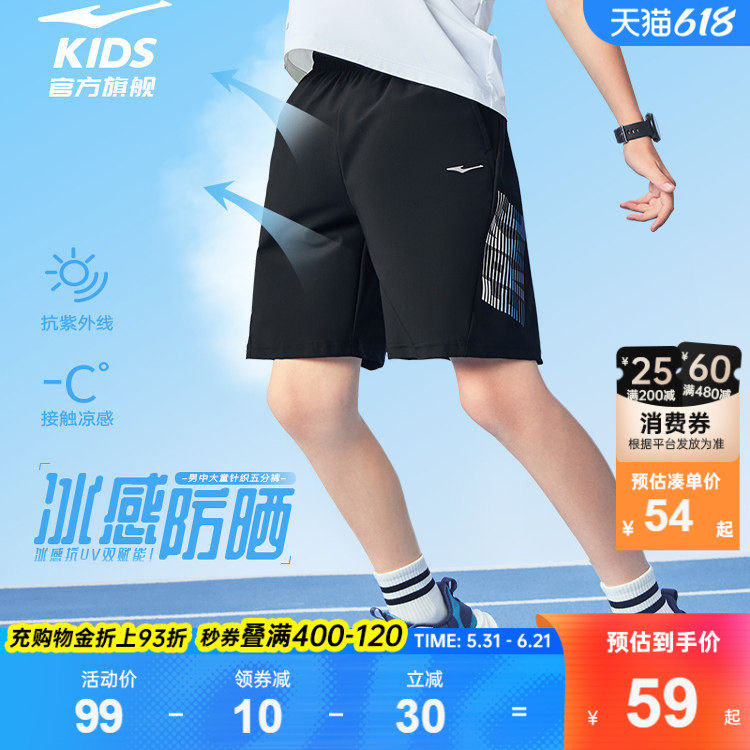 鸿星尔克童装儿童运动裤男童休闲短裤夏季五分裤中大童针织裤子