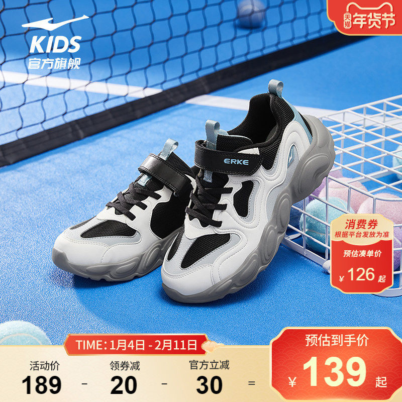 调色盘3|鸿星尔克童鞋男童运动鞋新款熊猫秋季鞋子网面儿童老爹鞋
