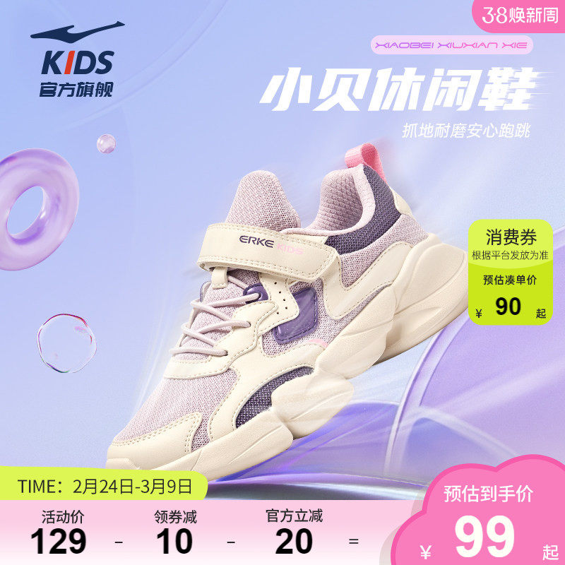 小贝|鸿星尔克童鞋女童运动鞋儿童女孩秋季新款鞋子中大童跑步鞋