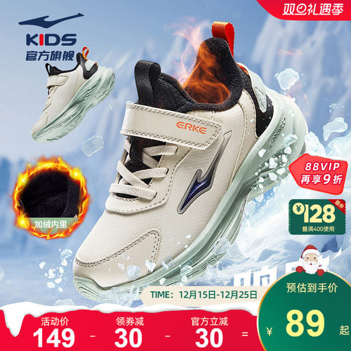 鸿星尔克儿童运动鞋防泼水跑步鞋