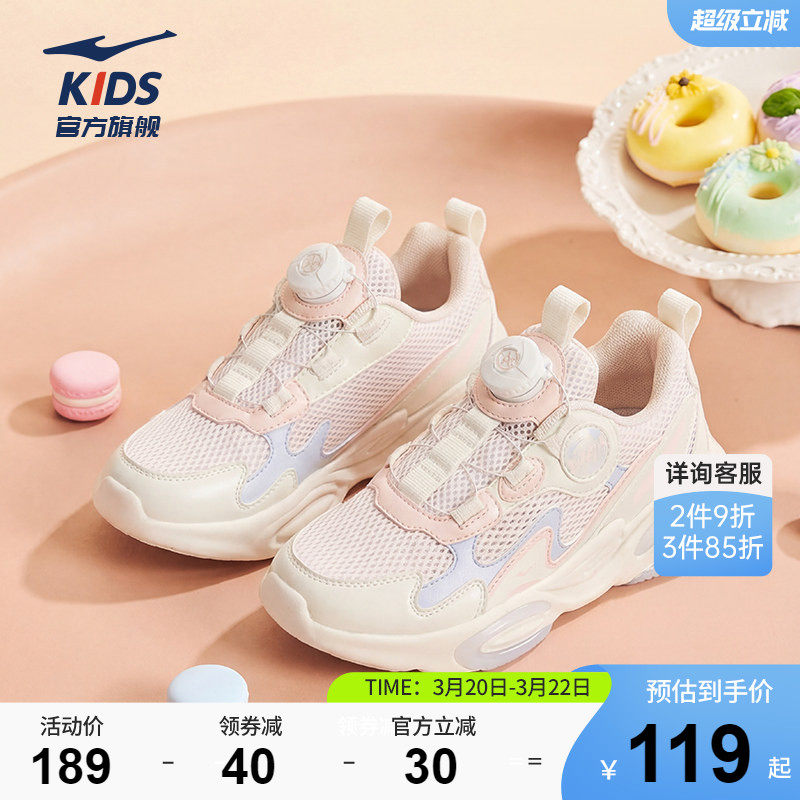 水果糖鸿星尔克童鞋儿童运动鞋夏季女童网面透气鞋旋钮扣老爹鞋