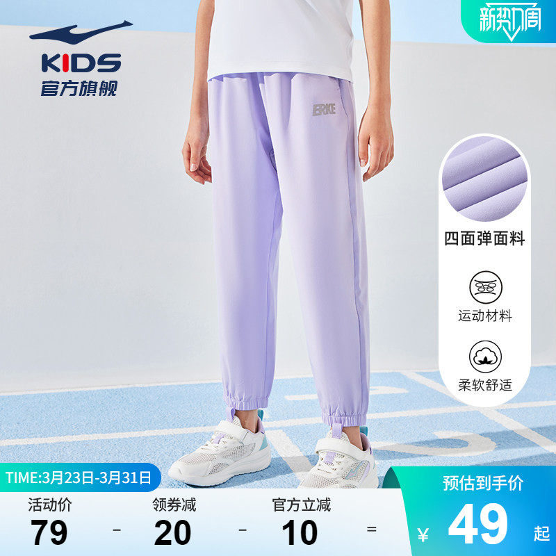 鸿星尔克童装女童裤子夏季新款冰感运动裤速干薄款儿童运动长裤