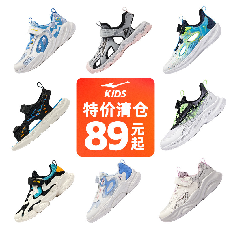 特价清仓|鸿星尔克童鞋儿童运动鞋男童网面中大童凉鞋女童跑步鞋 童鞋网面实拍商品图