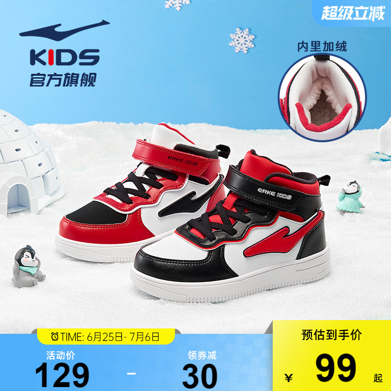 鴻星爾克冬季兒童加絨保暖棉鞋
