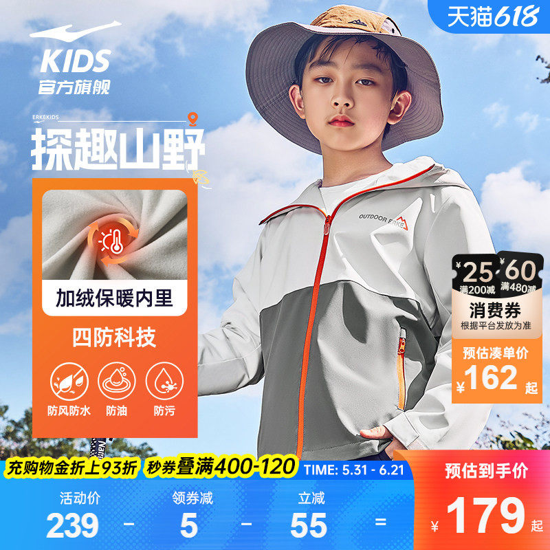 鸿星尔克童装男童秋冬防风加绒外套儿童运动风衣女大童户外上衣