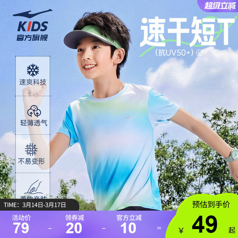 鸿星尔克童装儿童短袖T恤男童透气冰感青少年夏季女童运动速干衣