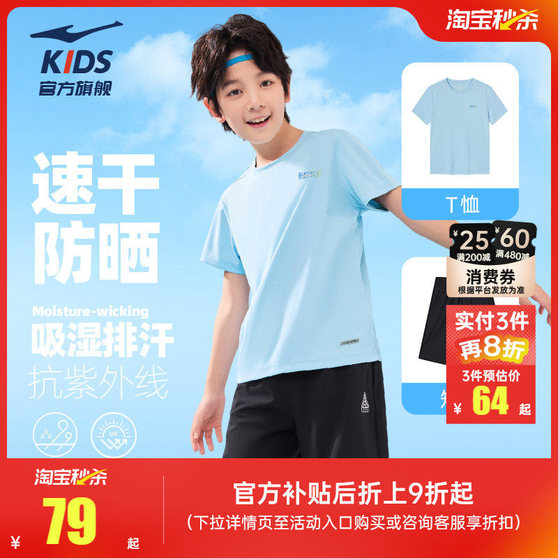 鸿星尔克童装男童运动套装夏季儿童短袖短裤两件套青少年速干夏装