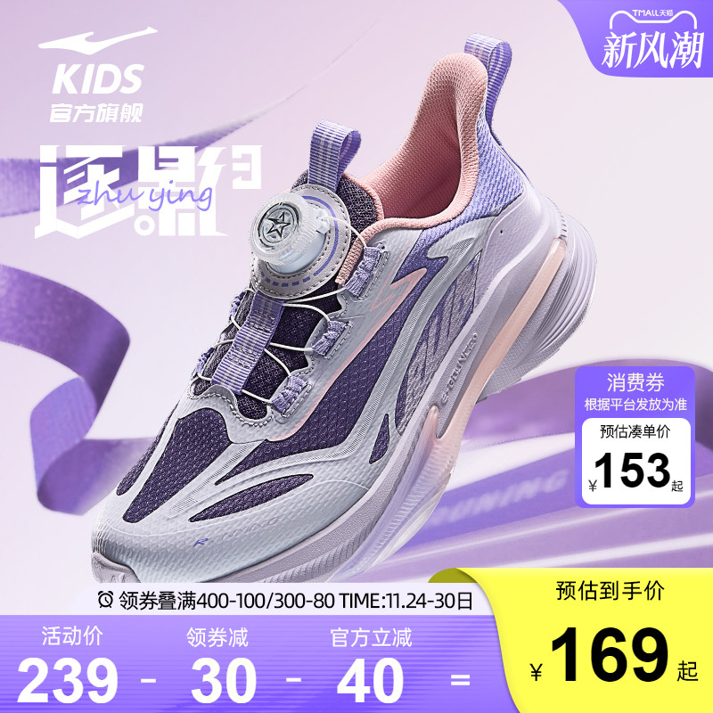 鸿星尔克女童运动鞋官方正品鞋子