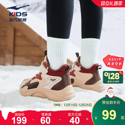 加厚保暖鸿星尔克童鞋加绒棉鞋