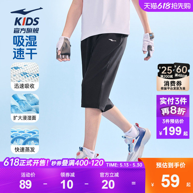 鸿星尔克童装儿童速干七分裤男童薄款透气运动裤子夏季青少年短裤