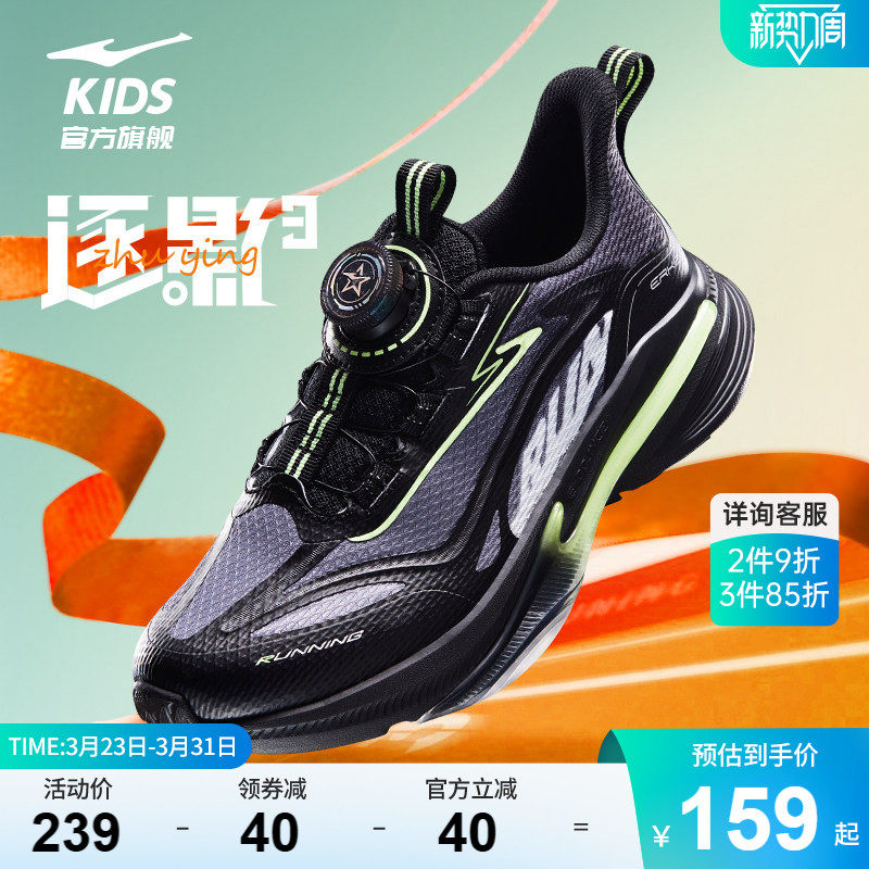 逐影3|鸿星尔克童鞋运动鞋男童网面鞋子儿童青少年校园学生跑步鞋