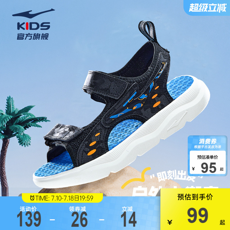 鸿星尔克防滑凉鞋运动男童
