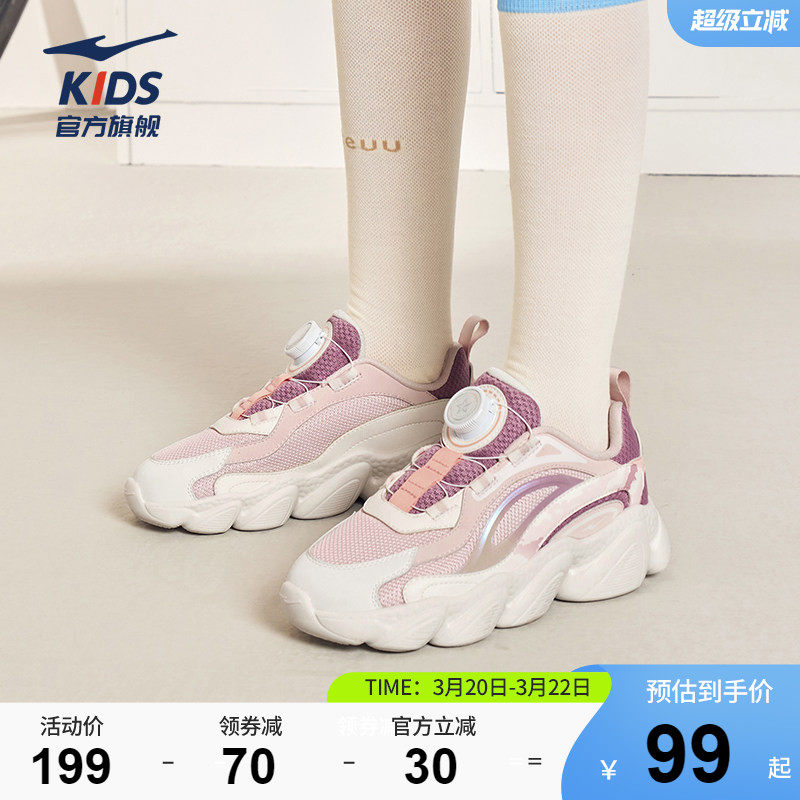 星穹|鸿星尔克童鞋女童运动鞋儿童网面透气老爹鞋秋冬旋钮扣鞋子