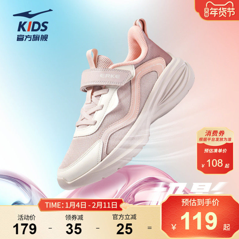 极影2|鸿星尔克童鞋女童运动鞋轻便儿童学生鞋子青少年网面跑步鞋