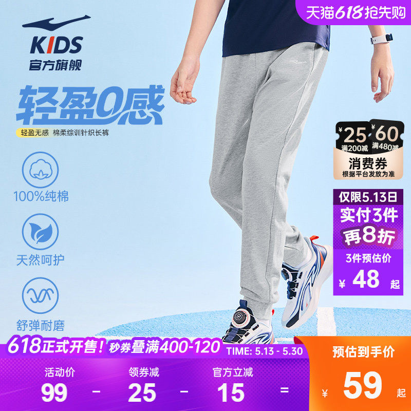 鸿星尔克童装儿童运动裤子春季长裤中大童卫裤男童青少年纯棉裤子