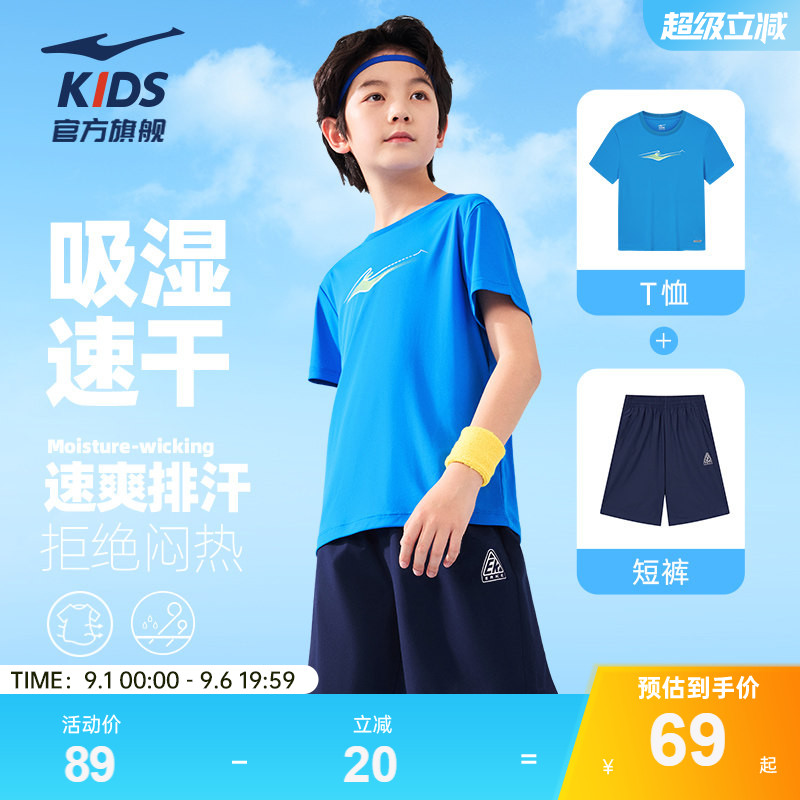 鸿星尔克童装男童套装儿童运动服夏季短袖短裤两件装男女童两件套