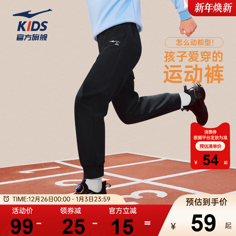 鸿星尔克童装男童针织卫裤秋季新款学生运动裤女童大童束脚长裤子