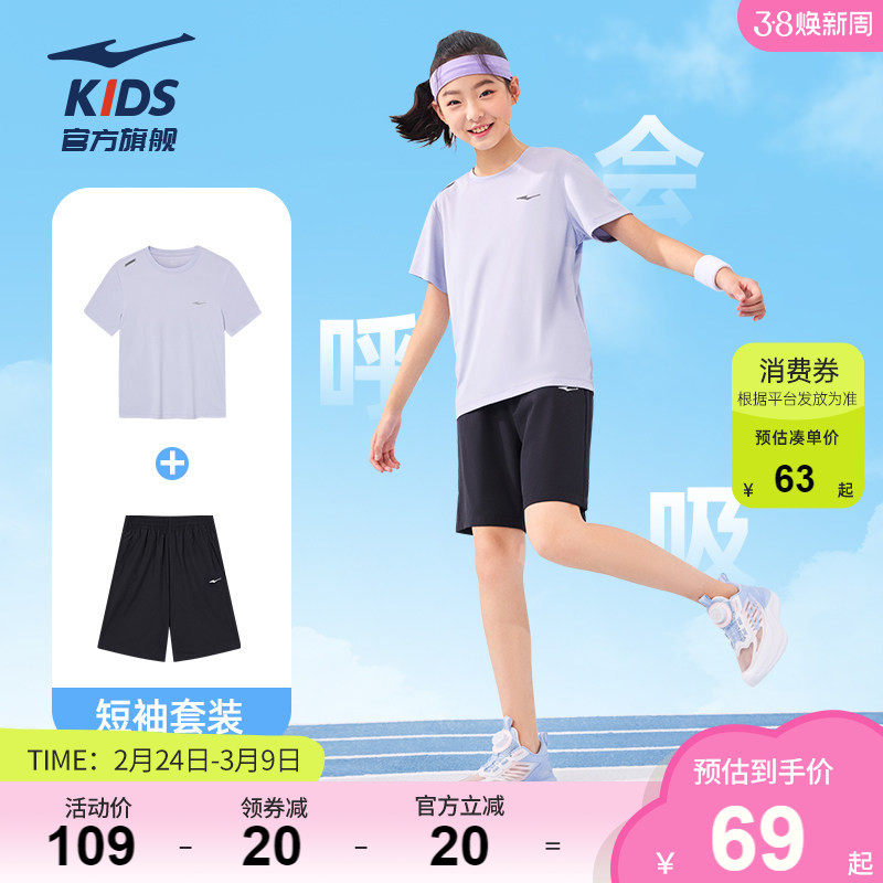 鸿星尔克童装夏季女童T恤短裤运动套装儿童透气中大童短袖两件套