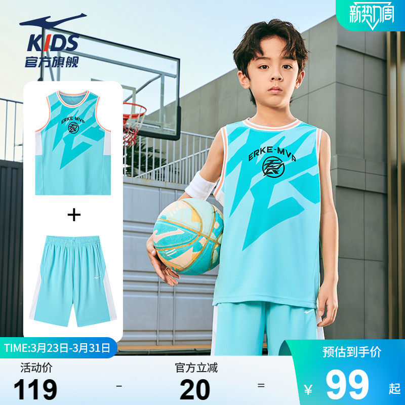 鸿星尔克童装儿童篮球服夏季速干男童训练运动服套装大童背心短裤